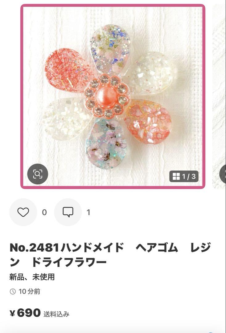 No.2481ハンドメイド ヘアゴム レジン ドライフラワー - メルカリ
