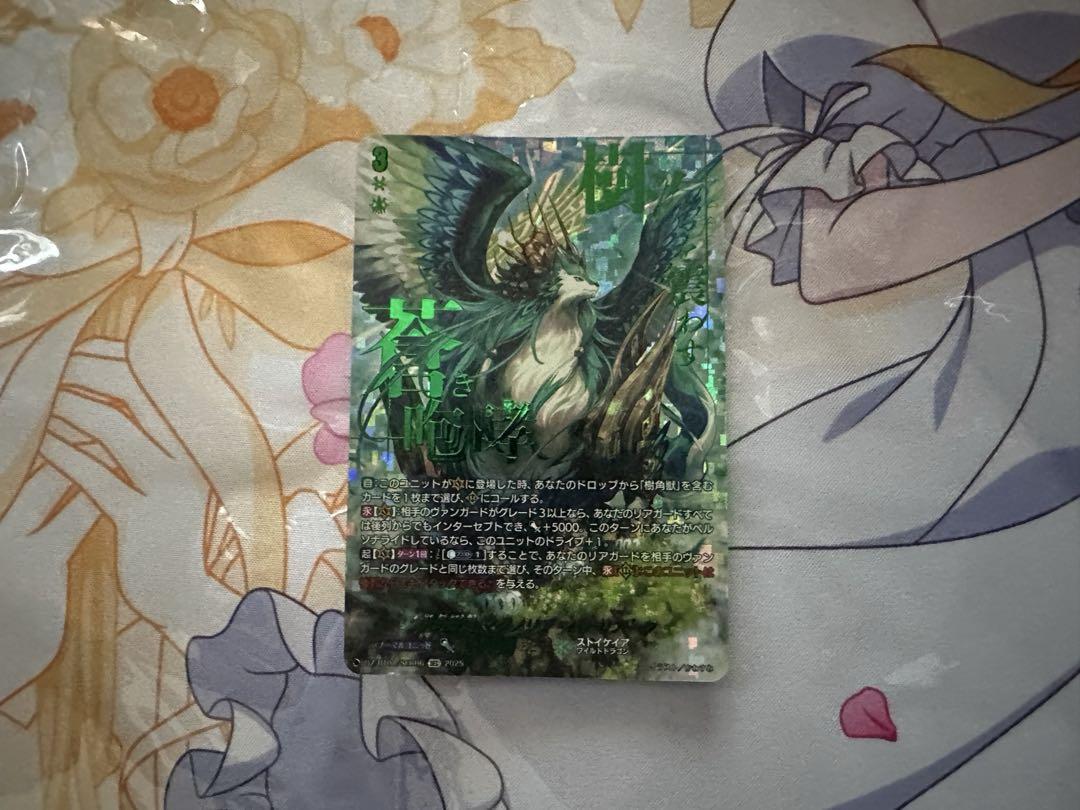 ヴァンガード 樹角獣皇 マグノリア・パトリアーク　SEC 1枚 樹角獣皇マグノリア・パトリアーク【SEC】{DZ-BT08/SEC06