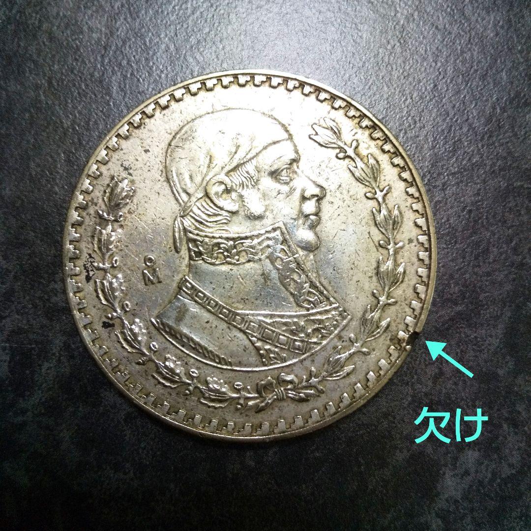 メキシコ1ペソ 銀貨 1959年 15.8g - メルカリ