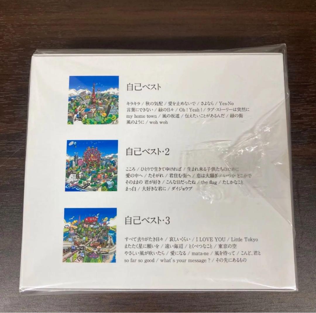 ★中古/小田和正　自己ベスト3 3CD