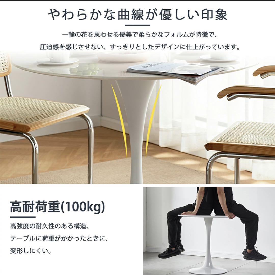 b01 丸テーブル 食卓 直径80cm 北欧風