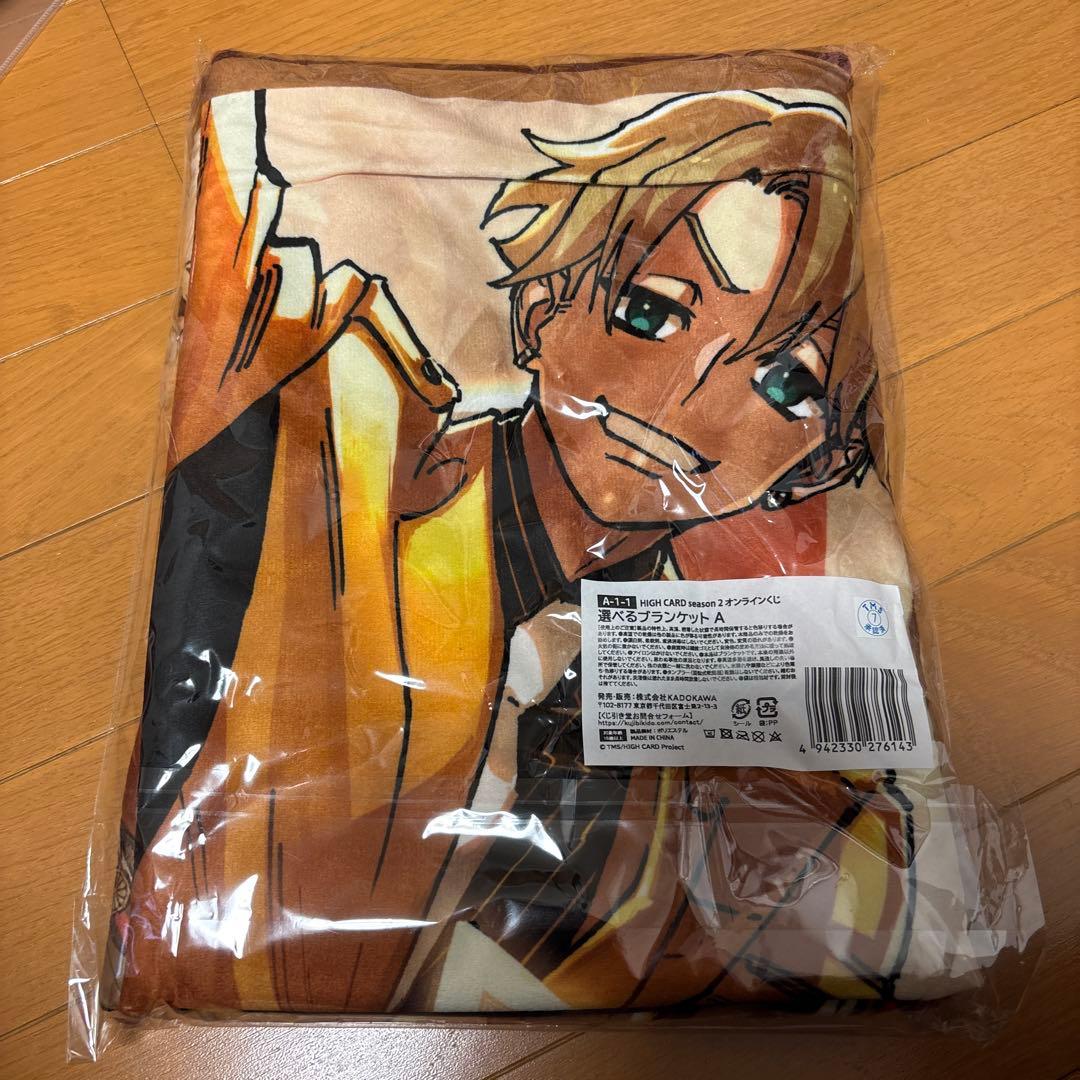 HIGH CARD オンラインくじ ブランケット A