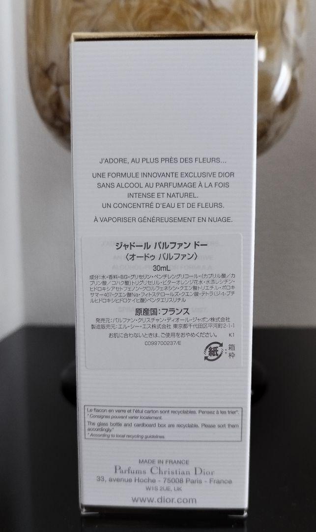 ジャドール パルファン ドー オードゥ パルファン ディオール Dior 30