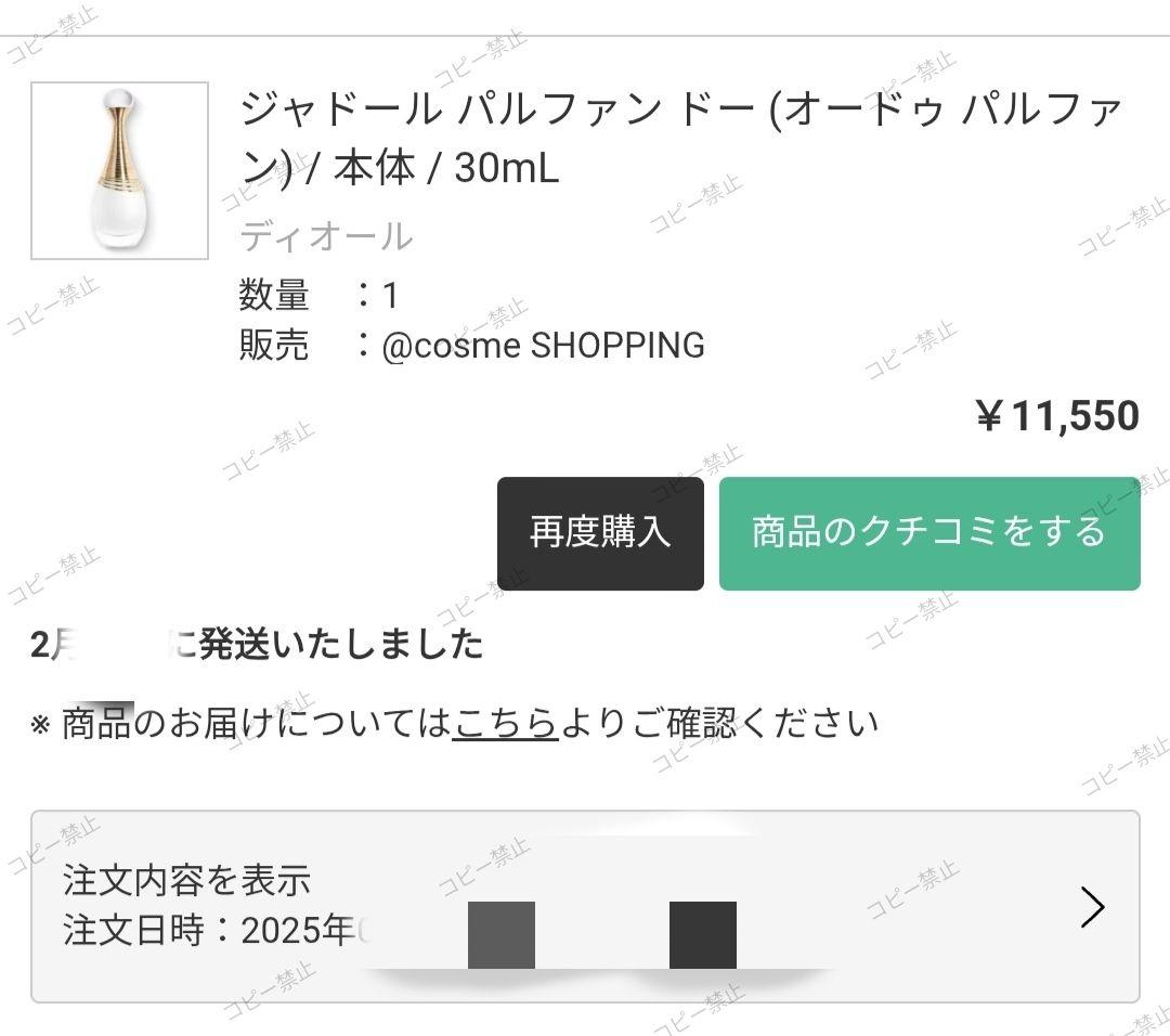 ジャドール パルファン ドー オードゥ パルファン ディオール Dior 30