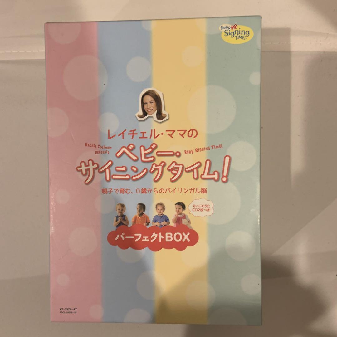 レイチェル・コールマン/レイチェル・ママの ベビー・サイニングタイム!パーフェ… レイチェル・コールマン/レイチェル・ママの ベビー・サイニング