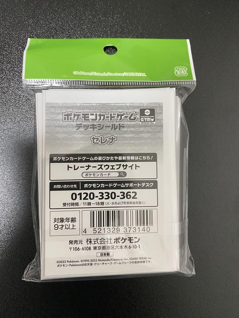 ポケモンカード　デッキシールド　まとめ売り
