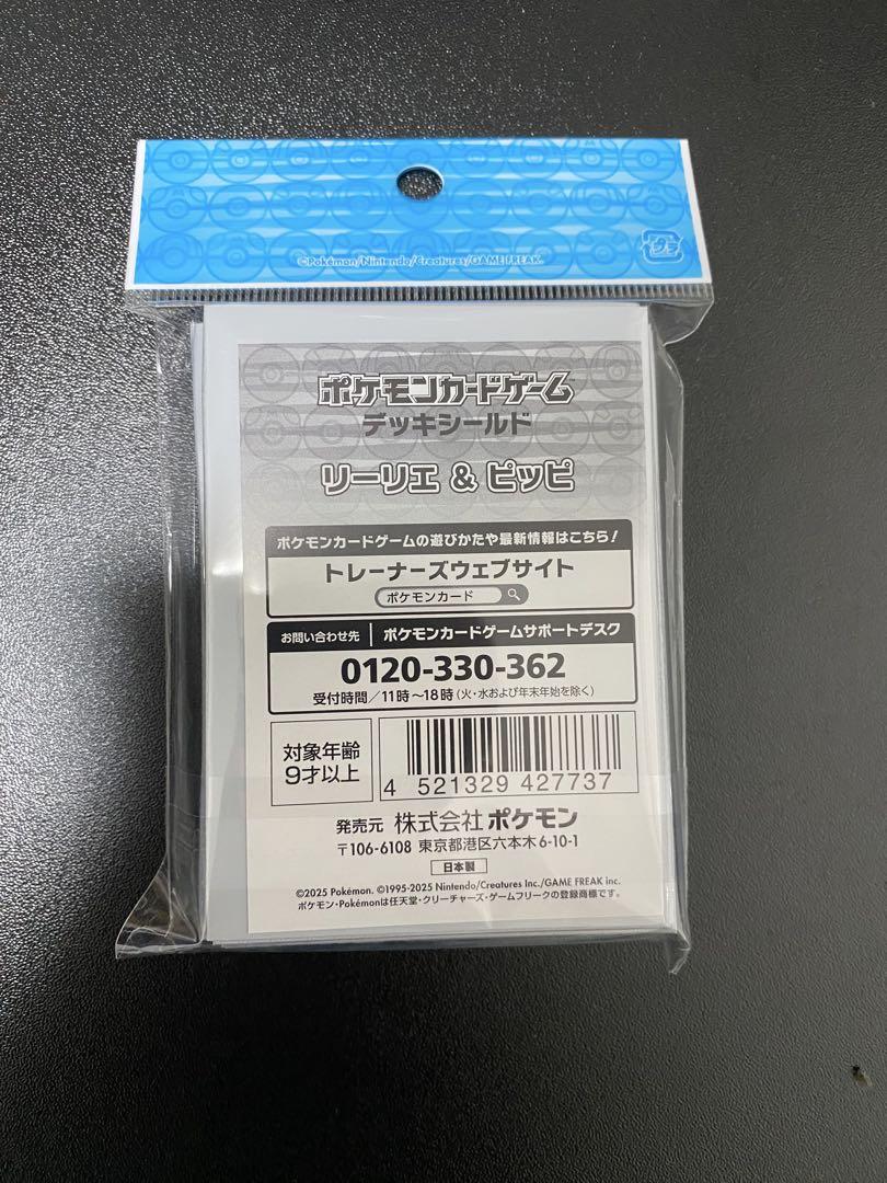 ポケモンカード　デッキシールド　まとめ売り