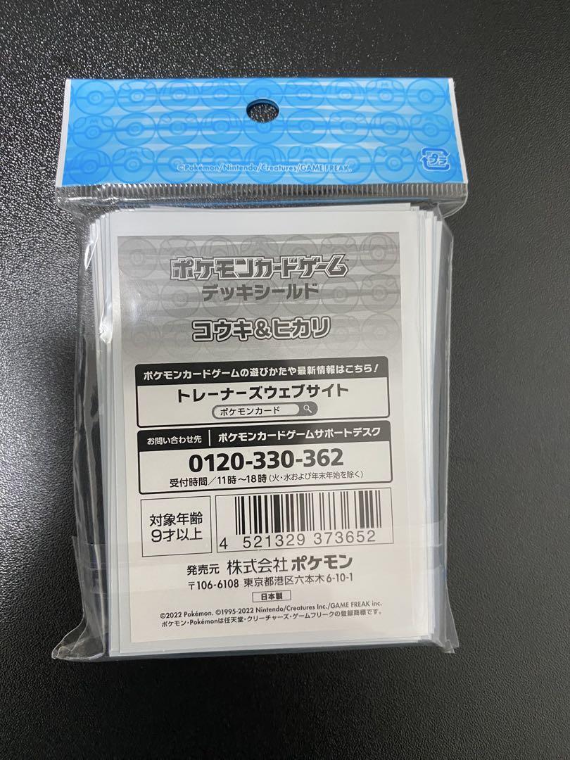 ポケモンカード　デッキシールド　まとめ売り