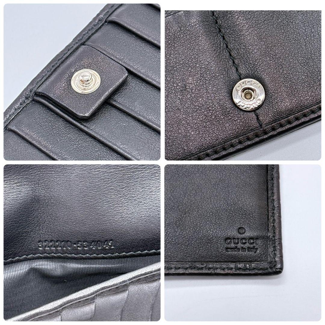 GUCCI グッチ マイクログッチシマ 札入れ 二つ折り財布 ブラック