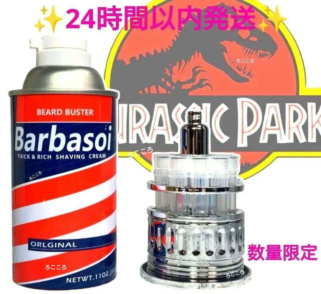 タイムSALE ジュラシックパーク ネドリー 仕掛けシェービング缶 レプリカ タイムSALE ジュラシックパーク ネドリー 仕掛けシェービング缶