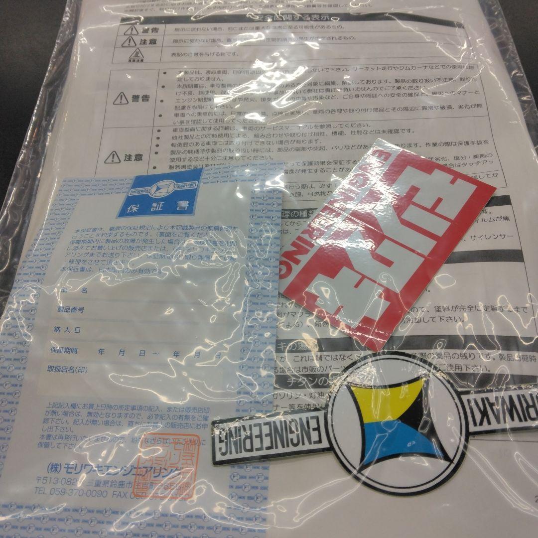ホンダCB250Rフルエキゾーストマフラー　中古品