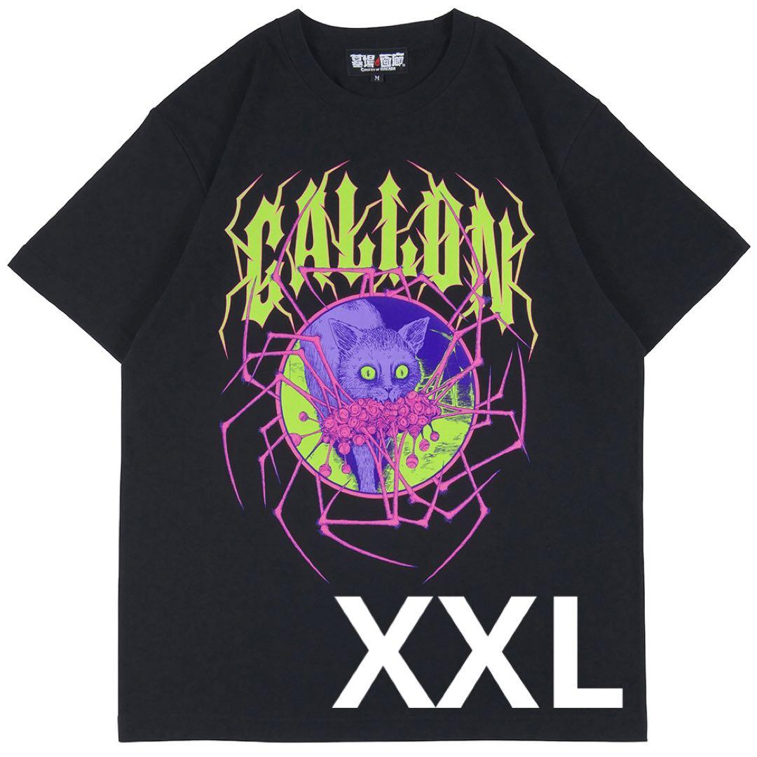 墓場の画廊 伊藤潤二 ギャロン Tシャツ XXLサイズ