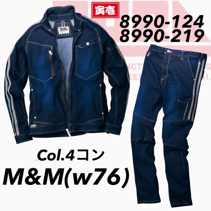 寅壱 8990-124.219 Col.4コン MM