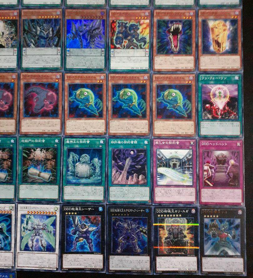 DDD デッキ ガチ構築 メイン40枚+EX15枚 遊戯王