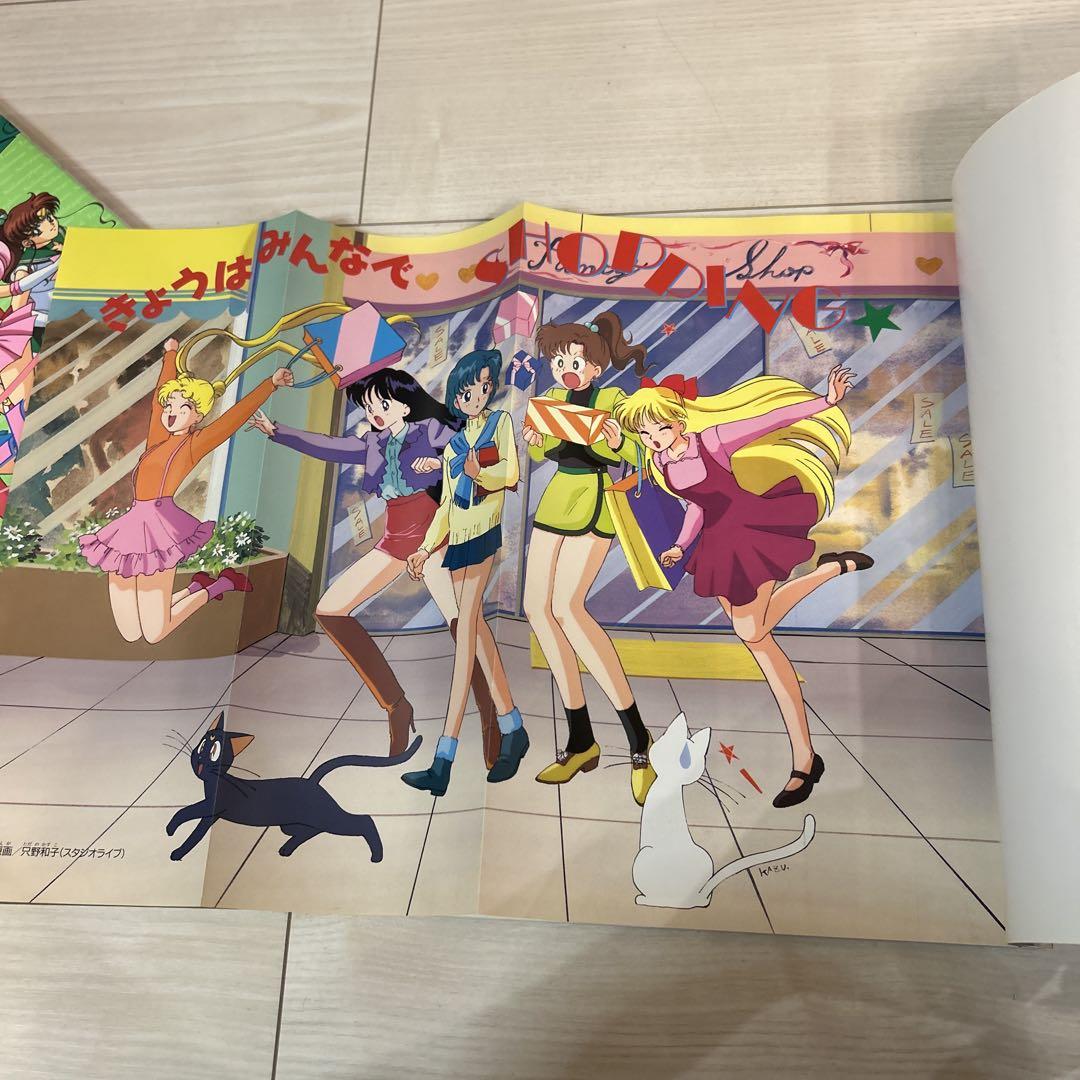 【初版あり】セーラームーン　なかよしアニメアルバム　4冊まとめ売り