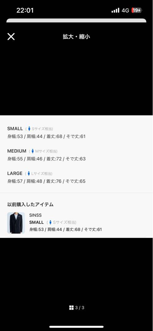 SINSS ダブルテーラードジャケット　sサイズ