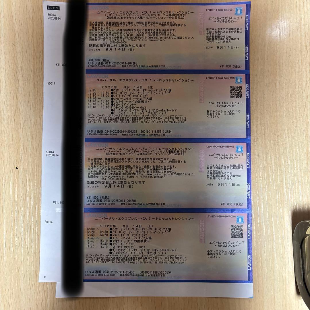 usjエクスプレス7 2枚セット