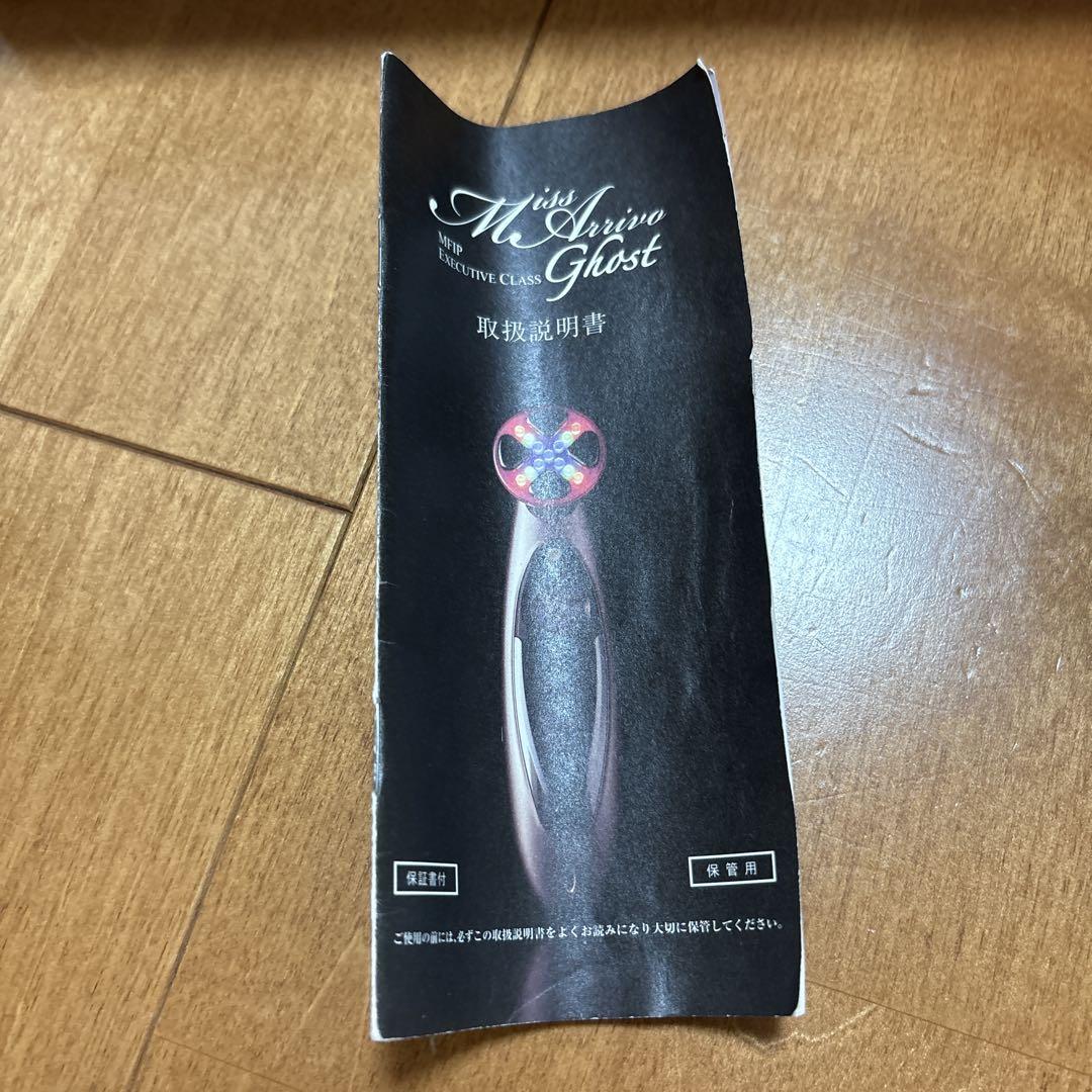Miss Glost 美顔器 専用ケース付き