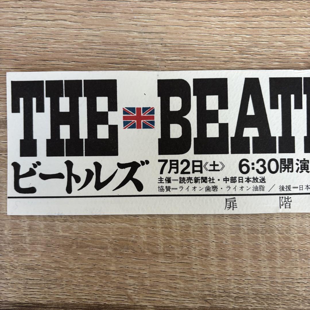 ビートルズ　日本公演　日本武道館チケット　レプリカ