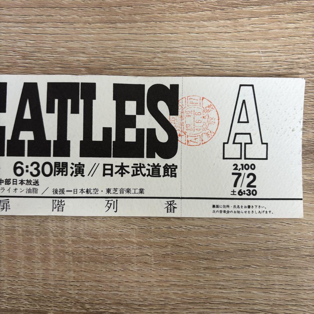 ビートルズ　日本公演　日本武道館チケット　レプリカ
