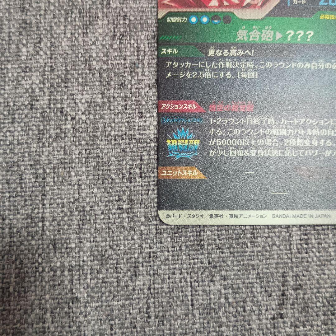 SDV3-002 孫悟空 パラレル