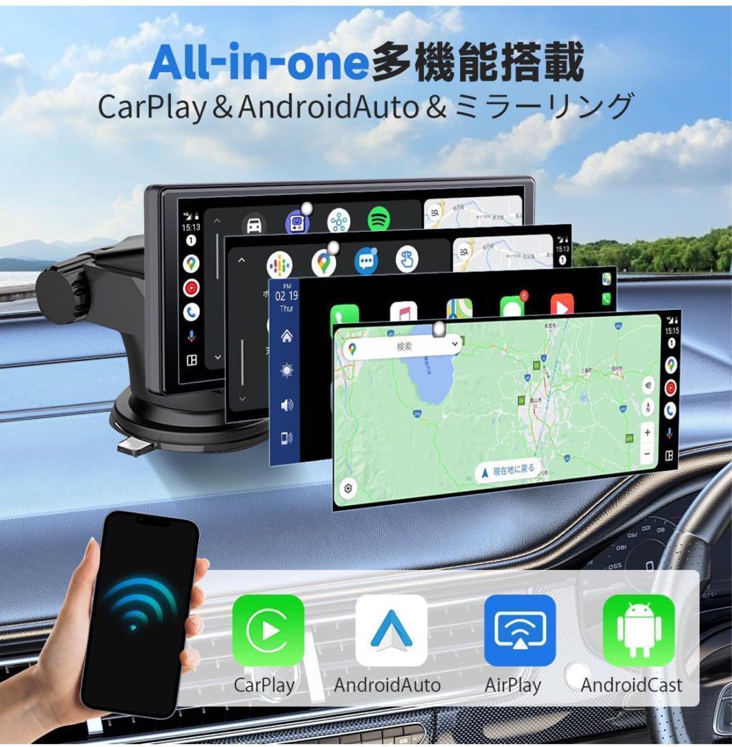 10インチ ポータブル カーオーディオ CarPlay＆Android Auto