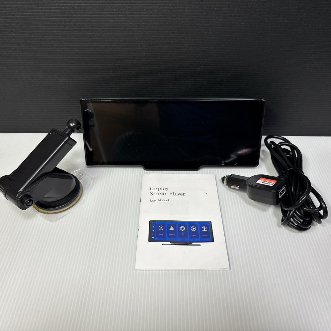 10インチ ポータブル カーオーディオ CarPlay＆Android Auto