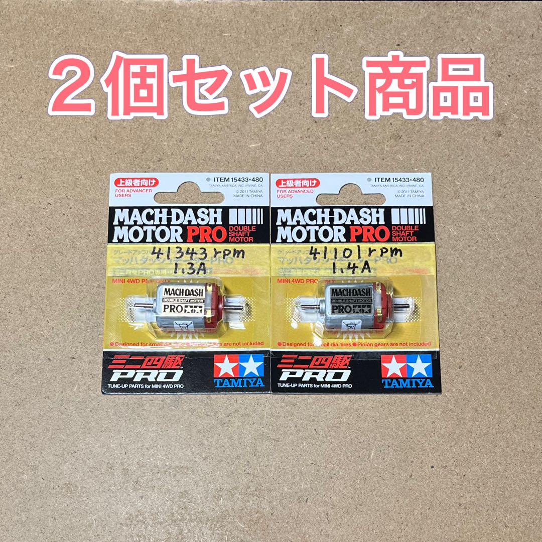 ミニ四駆 パワソ 斜めブレーキステー 超超速ガイド ブレーキの極意
