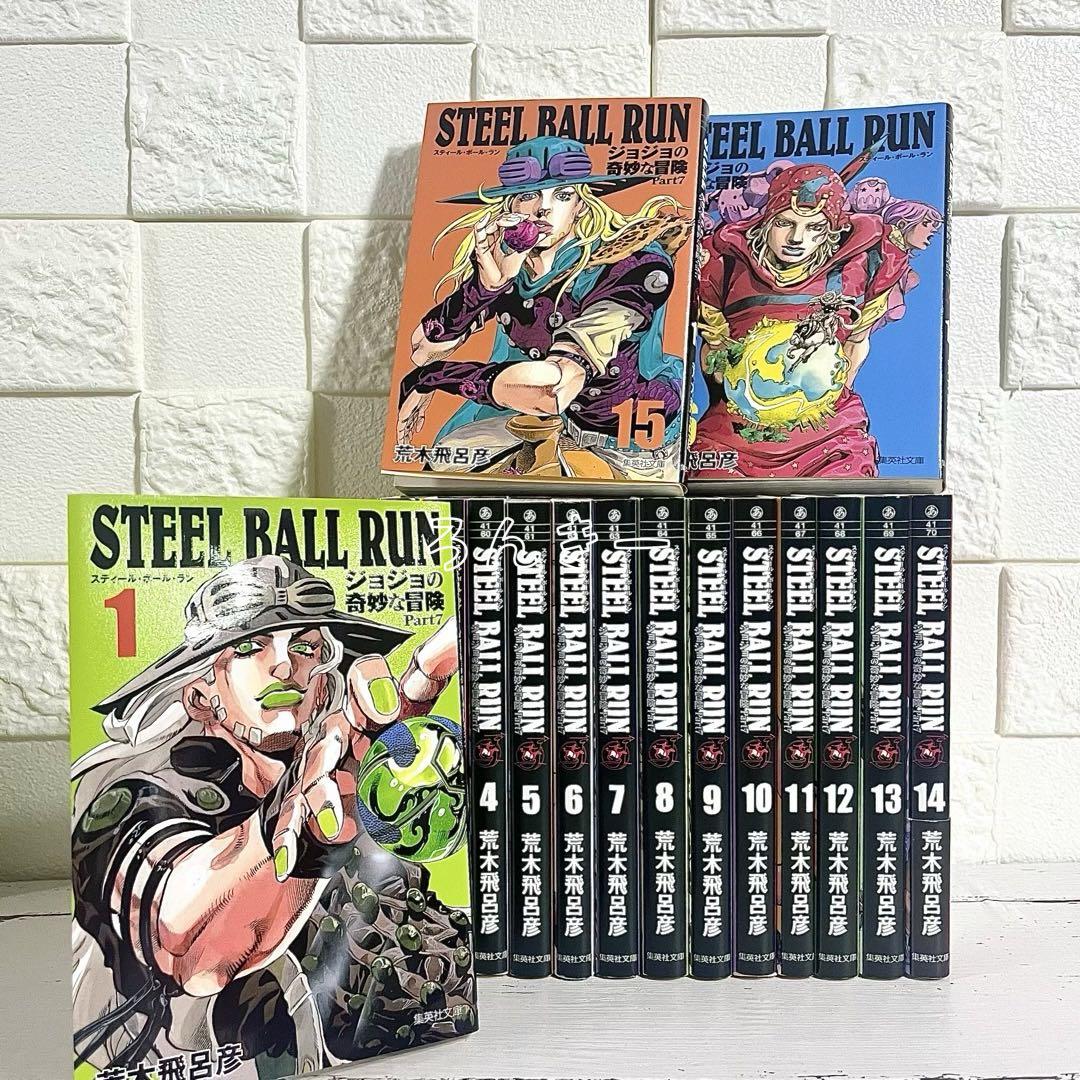 Amazon.co.jp: STEEL BALL RUN 荒木飛呂彦 全16巻 全巻セット