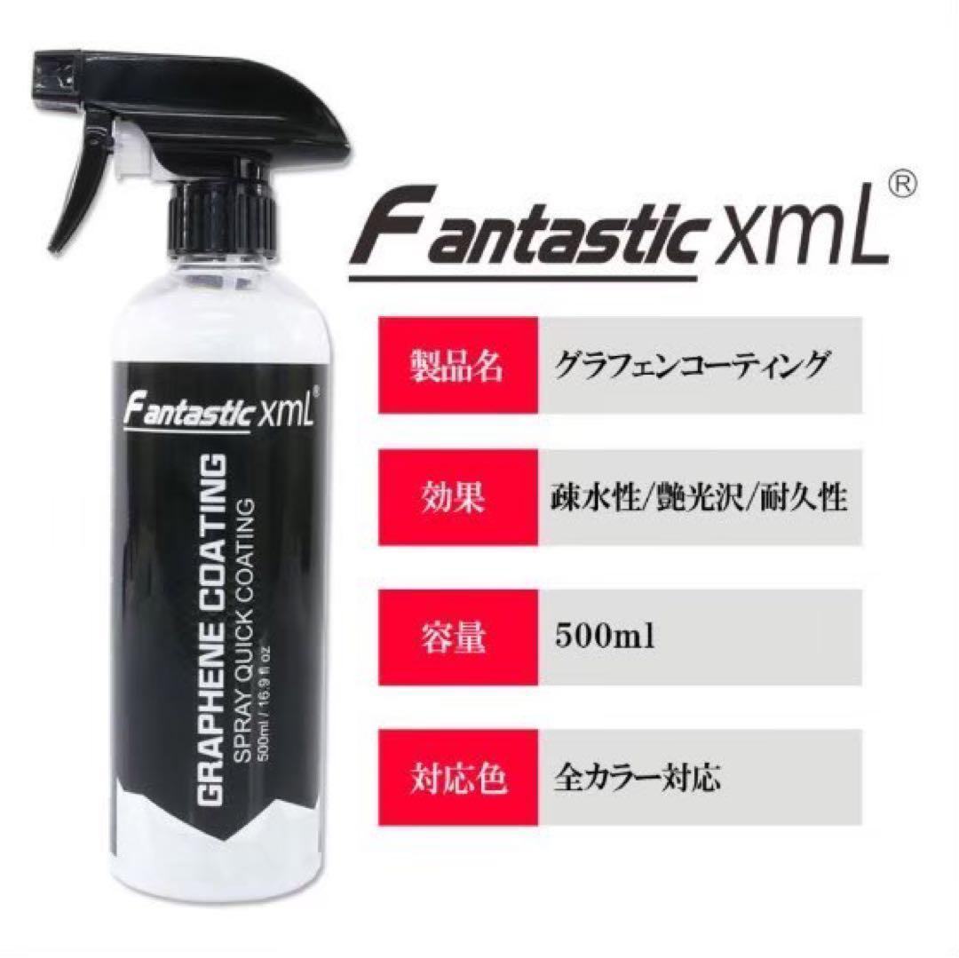 即日発送可能　KLCB 洗車セット グラフェンコーティング 600ml