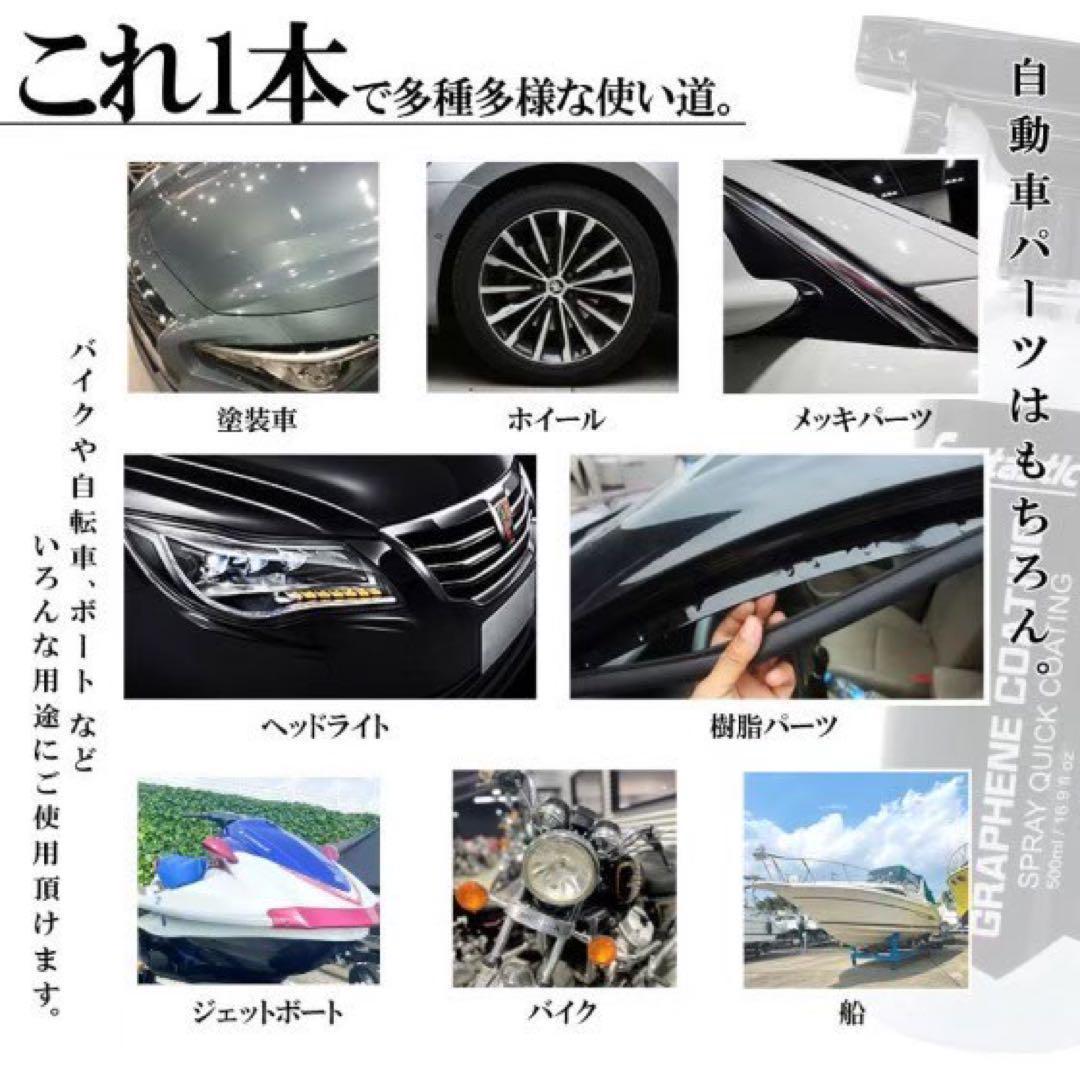 即日発送可能　KLCB 洗車セット グラフェンコーティング 600ml