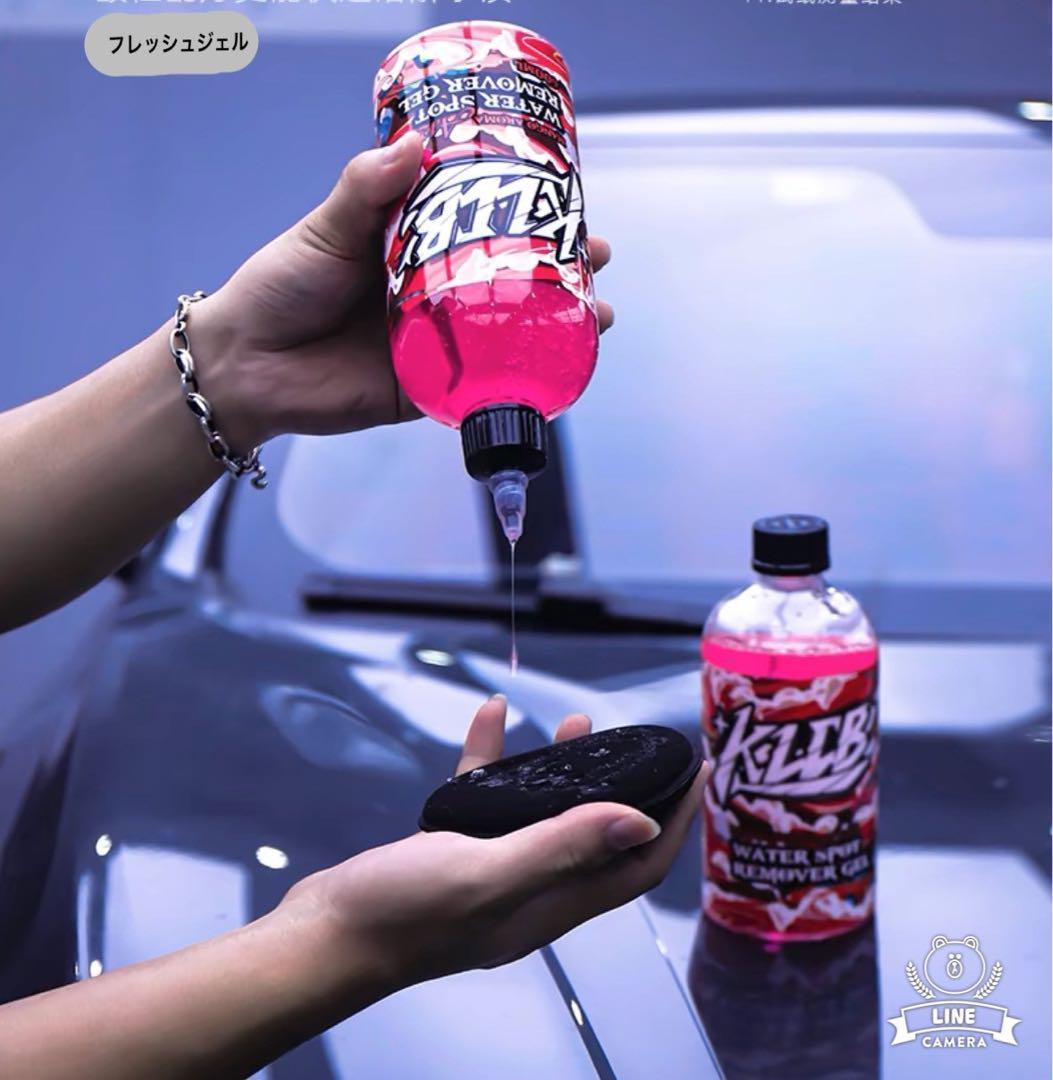 即日発送可能　KLCB 洗車セット グラフェンコーティング 600ml