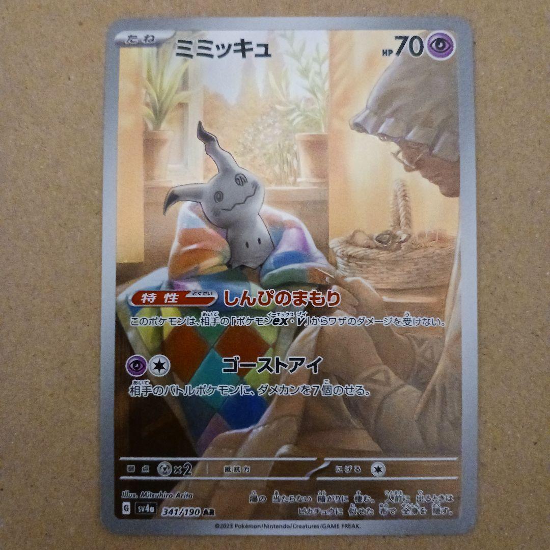 ポケモンカード ARセット - メルカリ