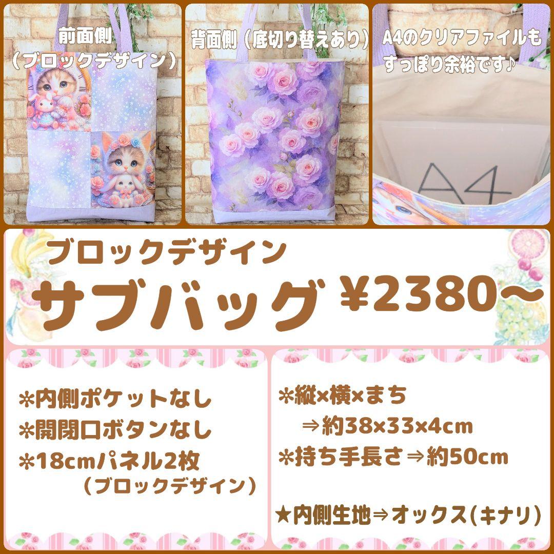 パルフェ様用個別オーダーページ パネル生地 ねこ*いぬ*女の子*バッグ等