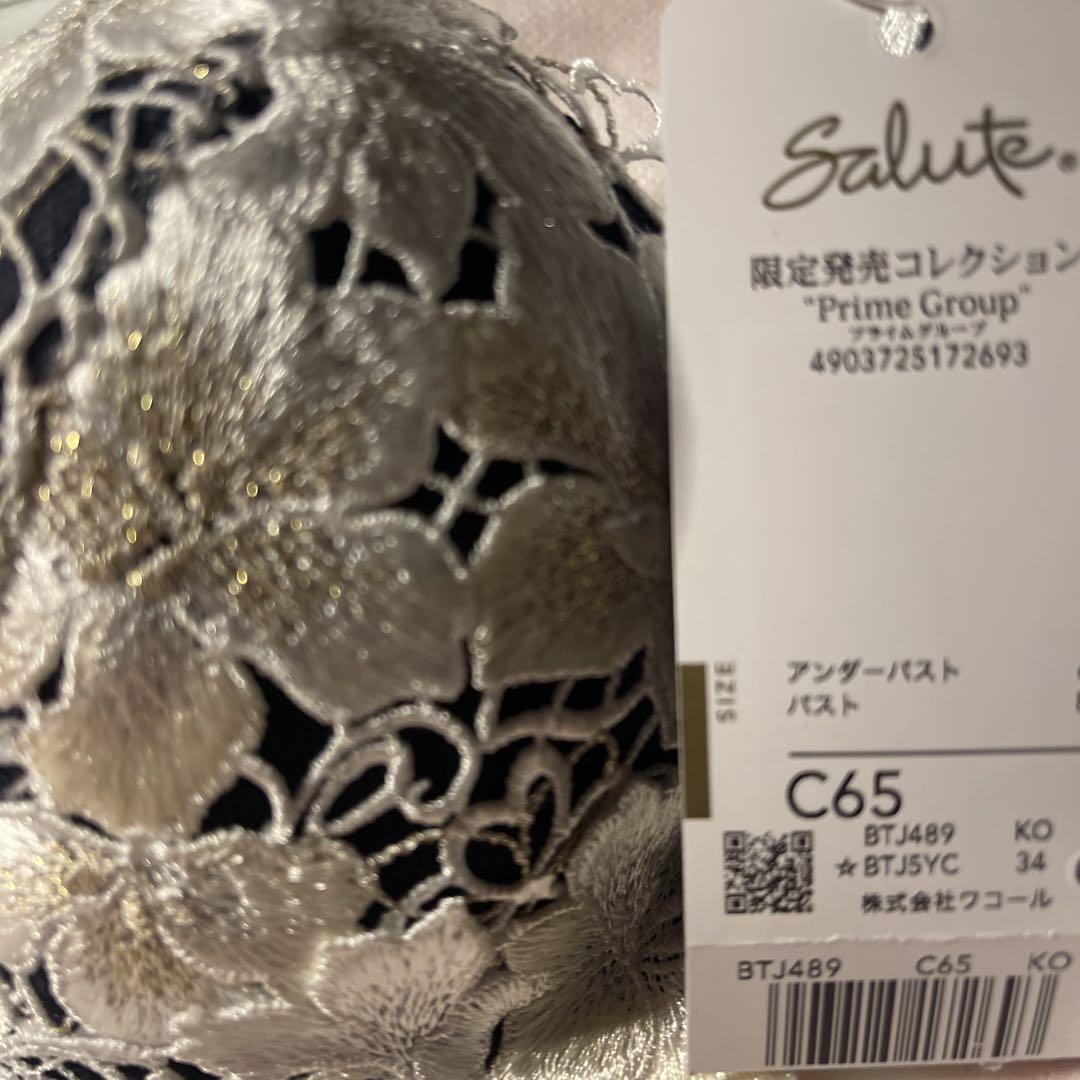 サルート　店舗限定⭐️89グループ⭐️KO⭐️C65/M 上下セット⭐️新品タグ付き❗️