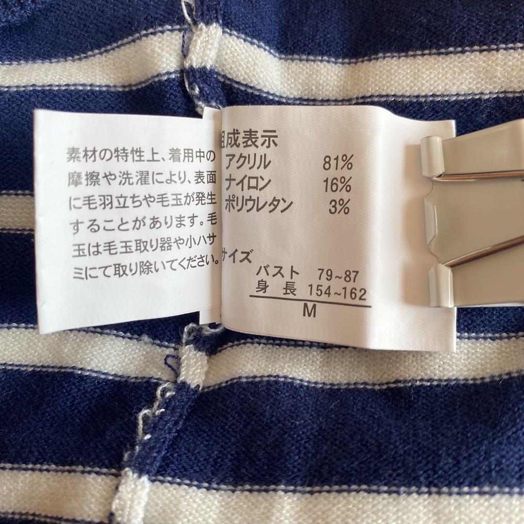 ミルシェ 半袖ニット 7分丈 ビジューネック ボーダー ネイビー M
