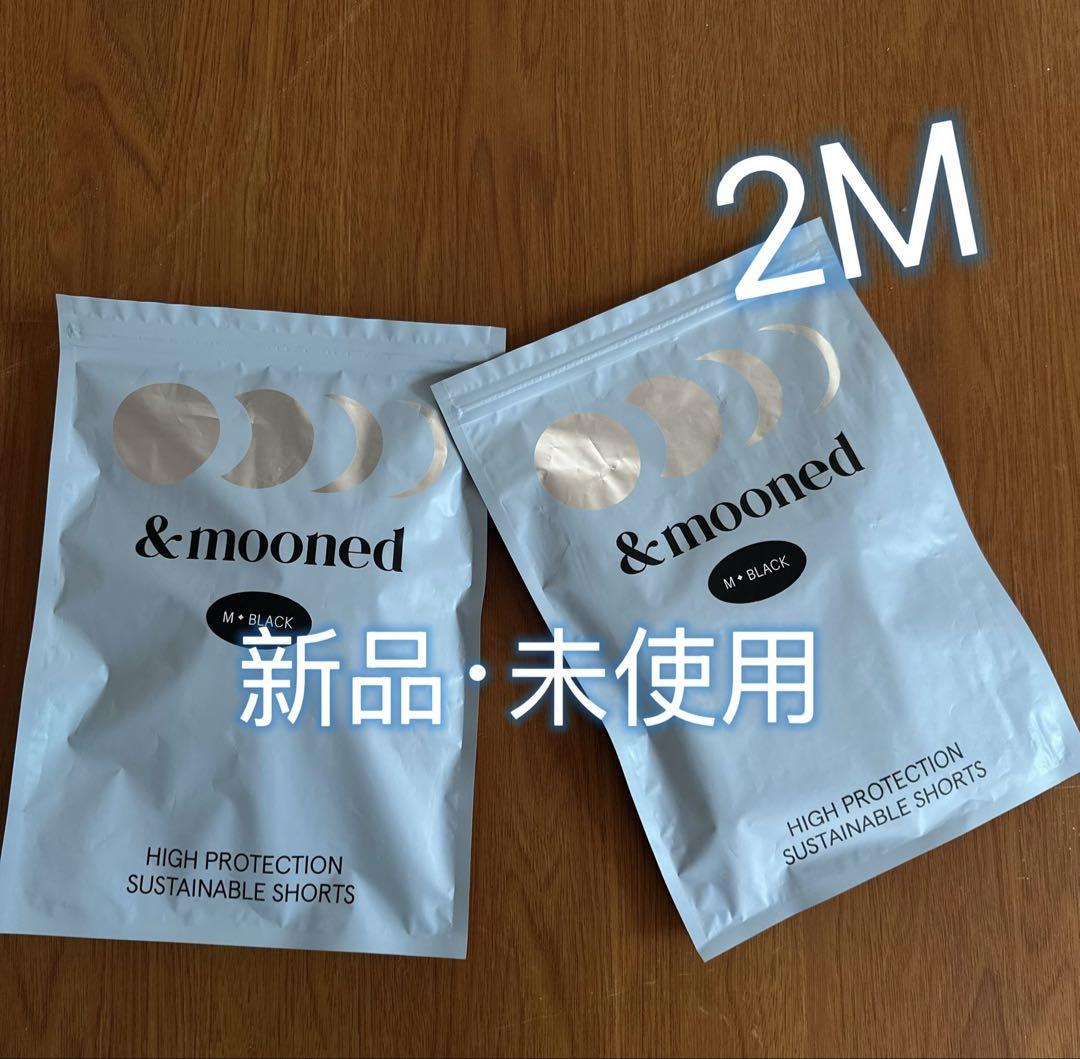 &mooned 吸水ショーツ Mサイズ 2枚セット 新品 - メルカリ