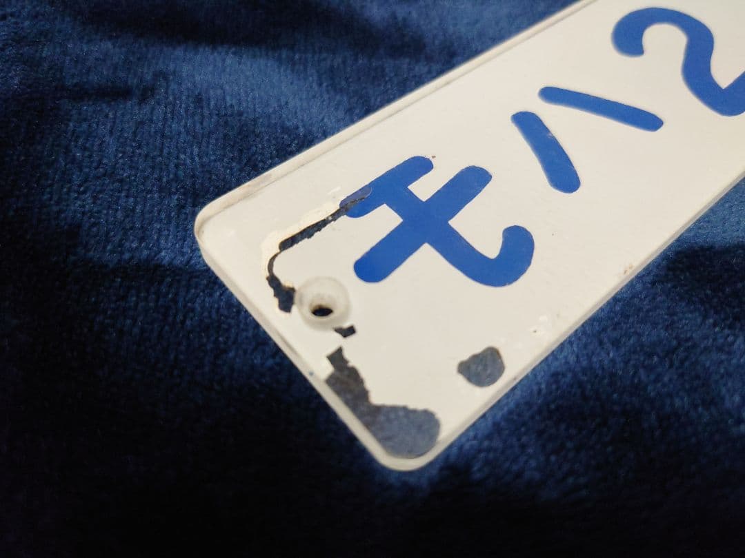 鉄道部品 車内車号板 東武2000系 鉄道部品 車内車号板 東武2000系