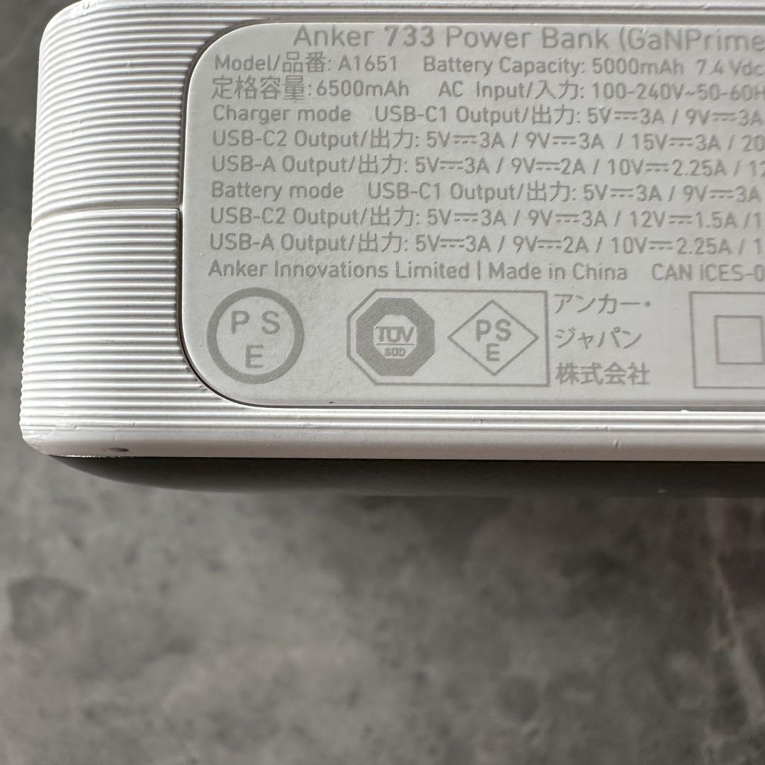 【美品】ANKER 733 Power Bank モバイルバッテリー