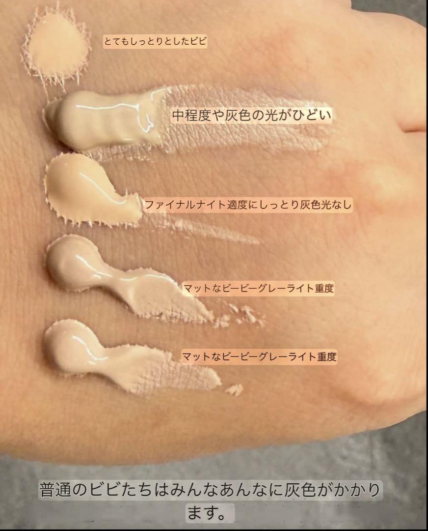 Final Balm ファイナルバーム30ml SPF50 PA++