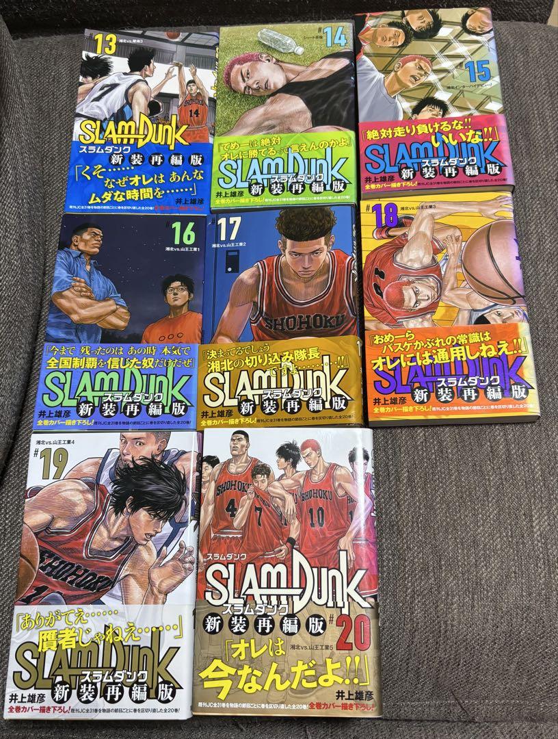 SLAMDUNK スラムダンク 全20巻 帯付き