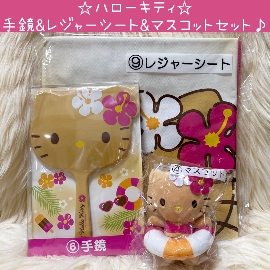 ハローキティ くじ ぬいぐるみ トートバッグ マスコット 手鏡 ハローキティくじ トートバッグ 手鏡 マスコット｜Yahoo!フリマ