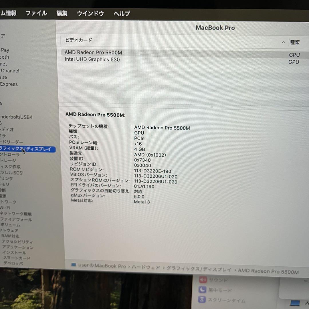 Apple MacBook Pro 16インチ 2019 i9-16GB-1TB