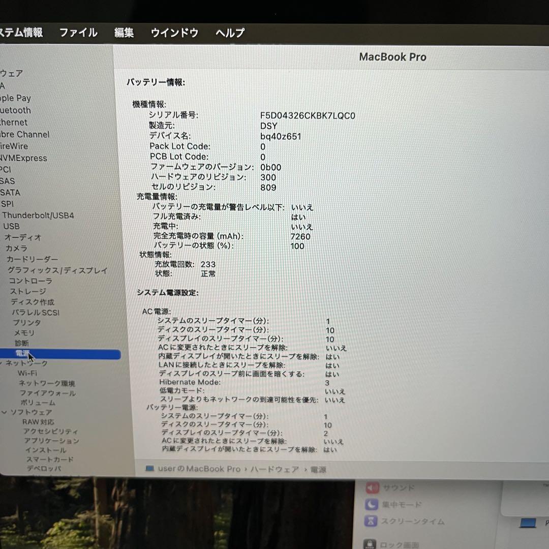 Apple MacBook Pro 16インチ 2019 i9-16GB-1TB