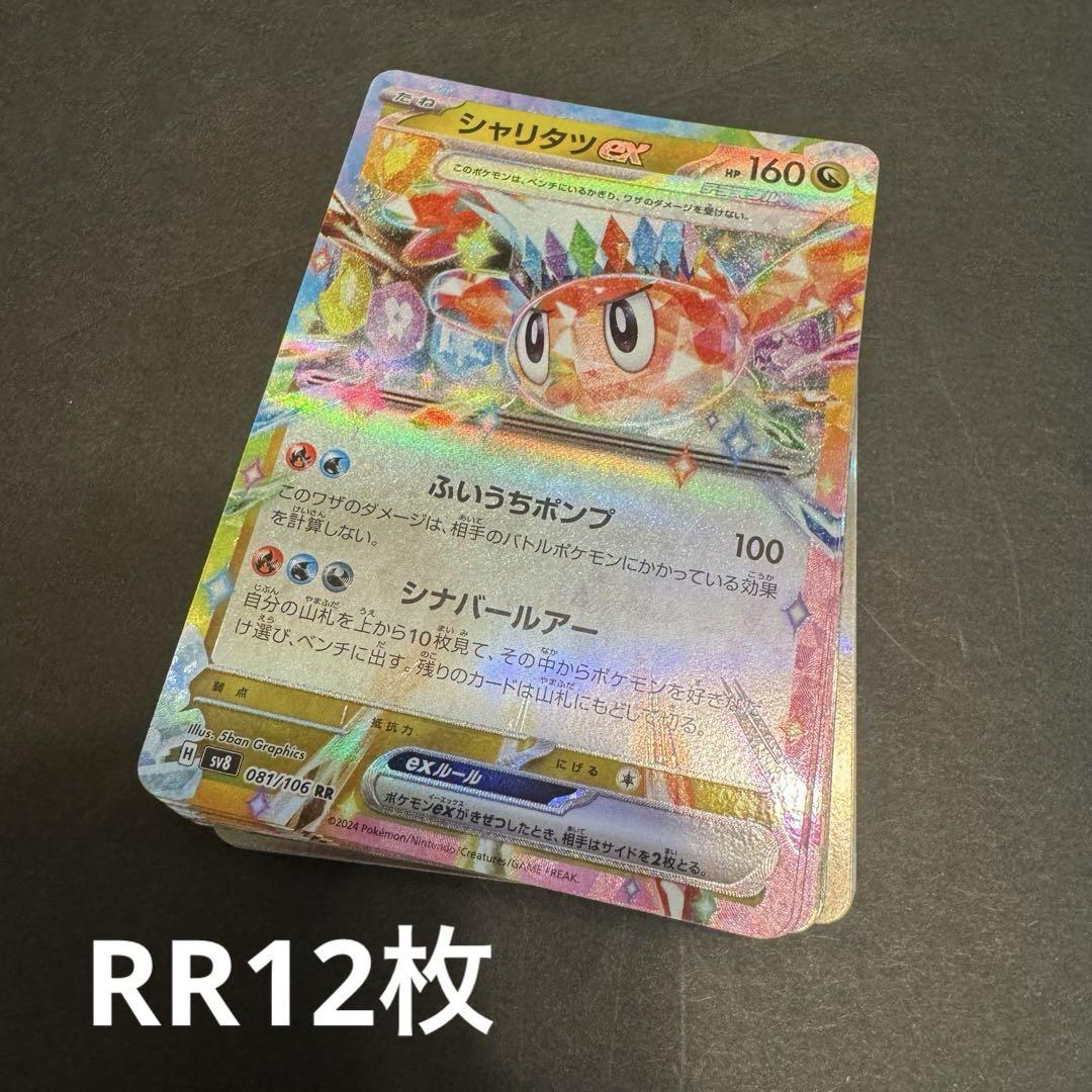 ポケモンカード ドラゴンタイプ まとめ売り 46枚 引退品 - メルカリ
