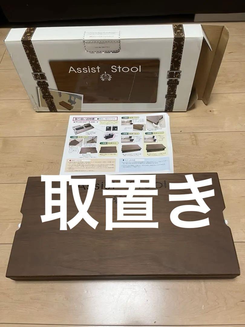 吉澤　アシストスツール　ピアノ足台　　即日発送