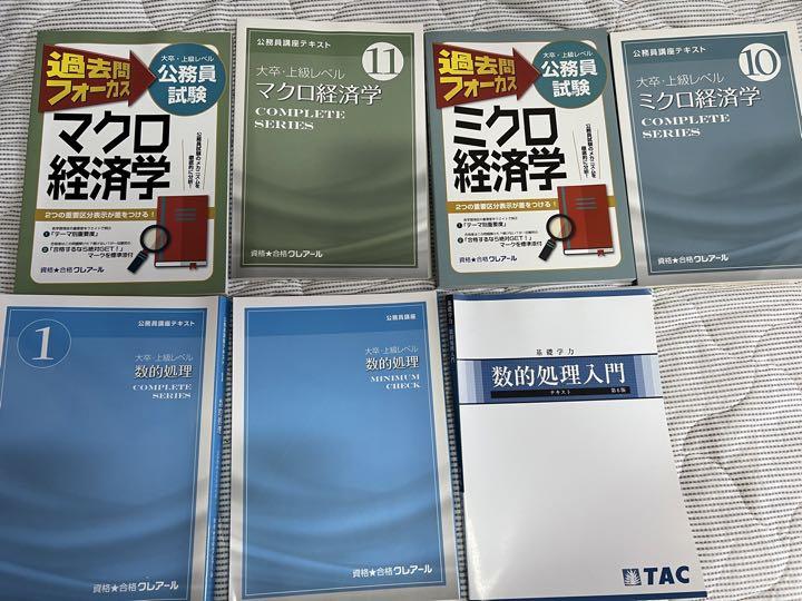 公務員試験 過去問攻略Vテキスト10 政治学 新装版 | 資格本のTAC