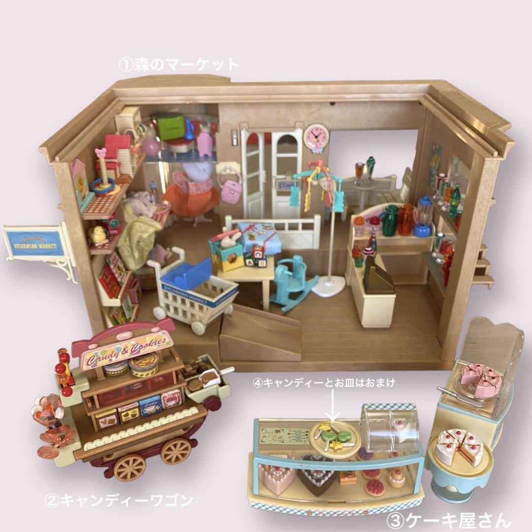 シルバニア森のマーケット　キャンディーワゴン　ケーキ屋さん　付