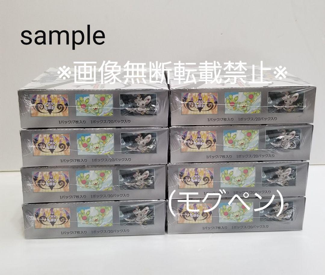 ブラックボルト　ポケモンカードゲーム　８BOX②