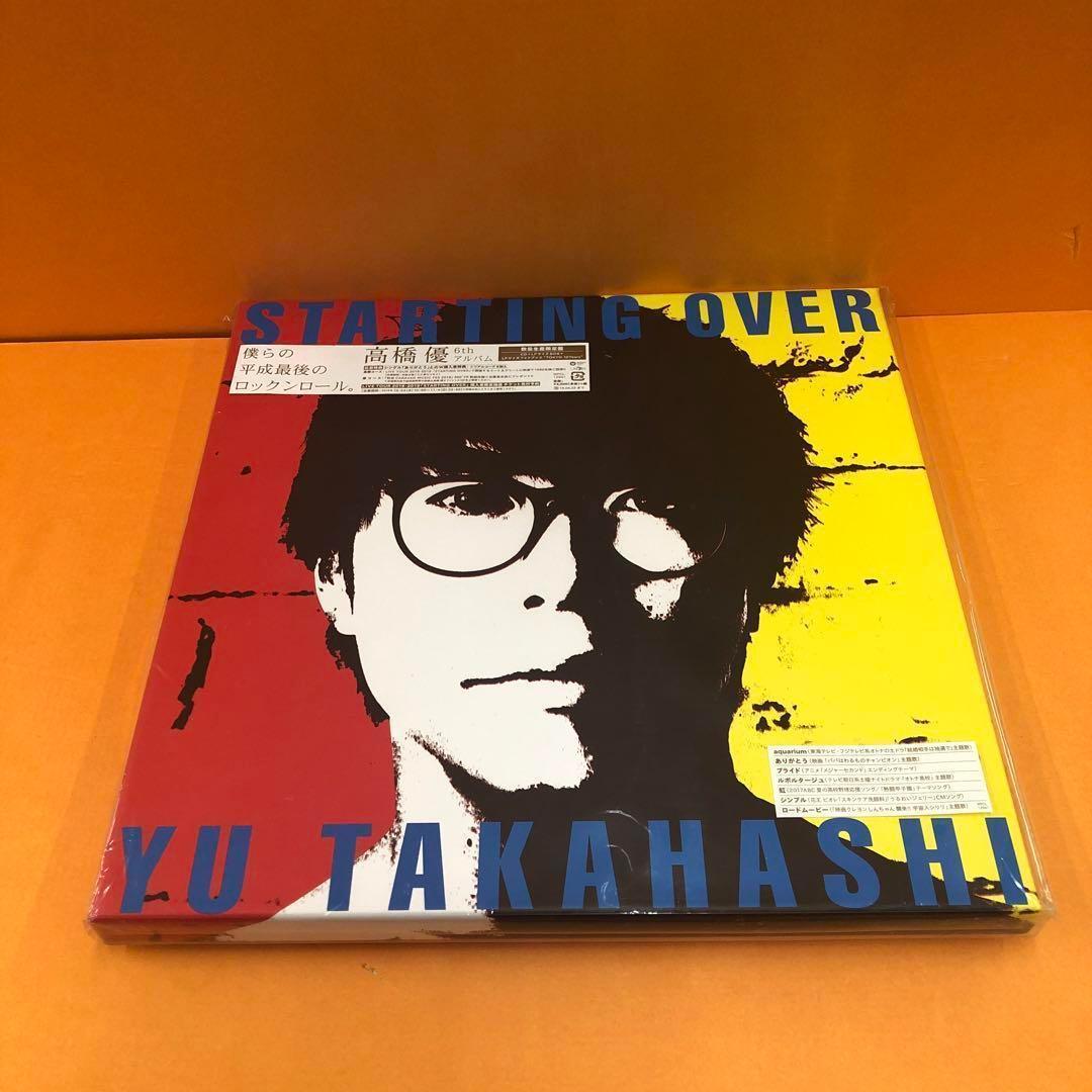 D2640 高橋優 STARTING OVER CD (数量限定盤) - メルカリ